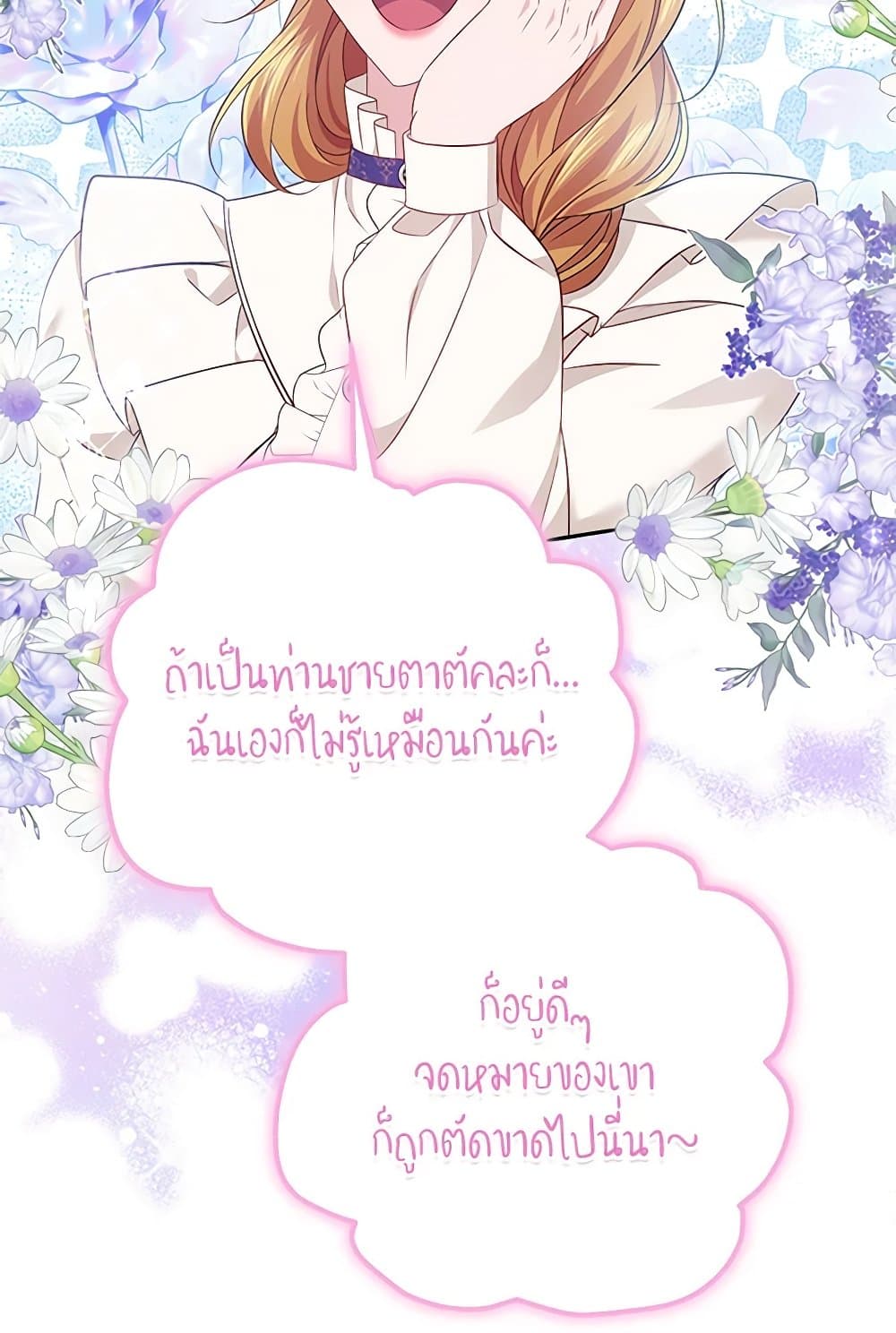 อ่านการ์ตูน Zenith 82 ภาพที่ 11