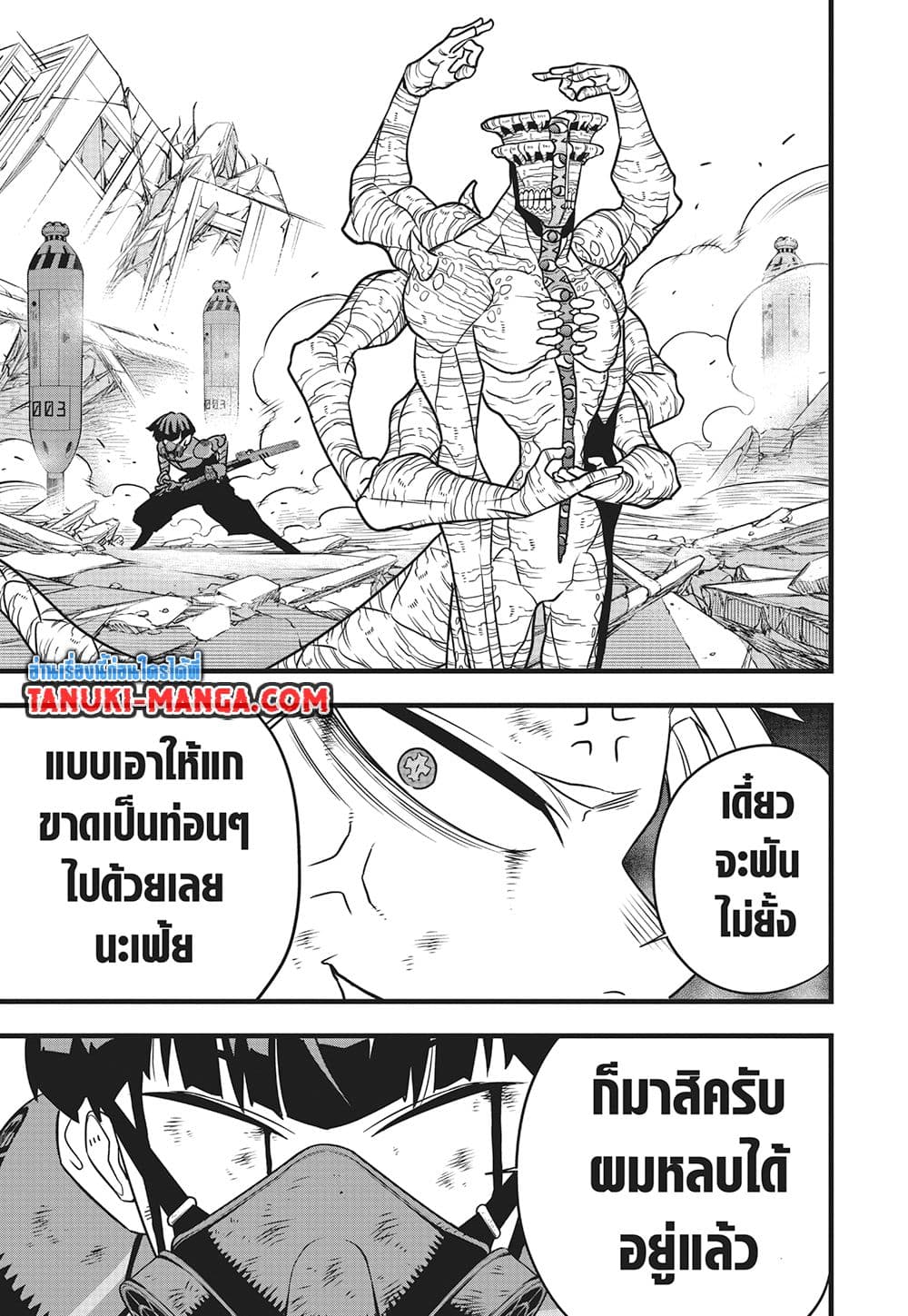 อ่านการ์ตูน Kaiju No.8 116 ภาพที่ 12