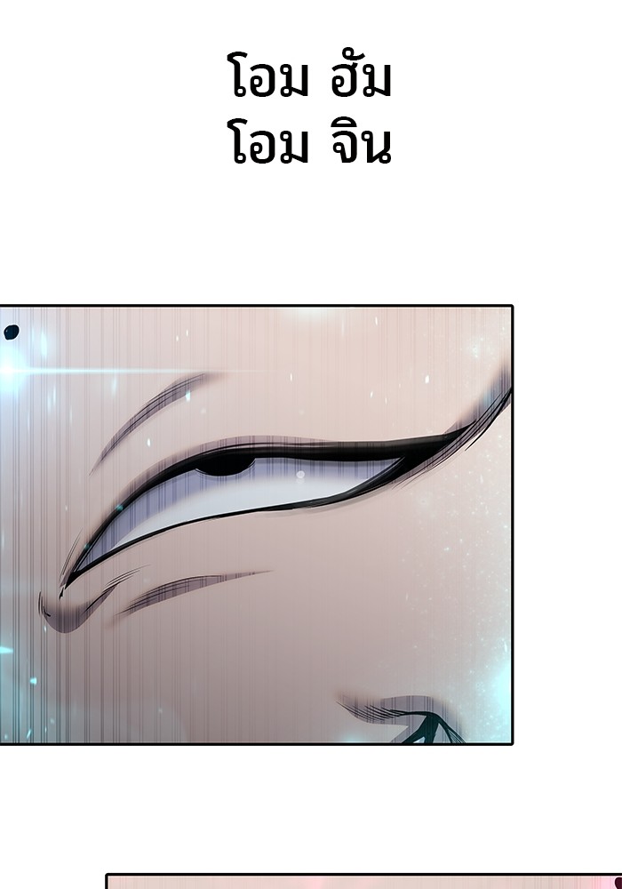 อ่านการ์ตูน Secretly More Powerful than the Hero 32 ภาพที่ 45