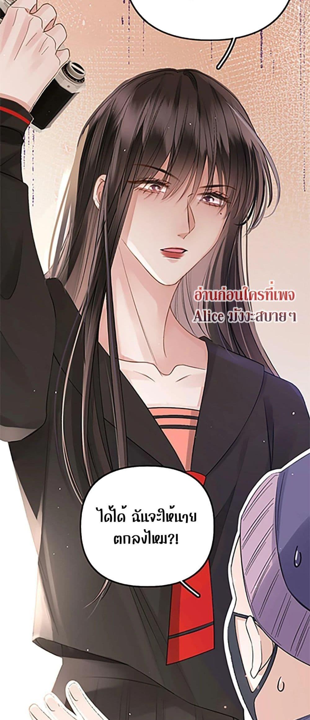 อ่านการ์ตูน Debussy Lover 1 ภาพที่ 43