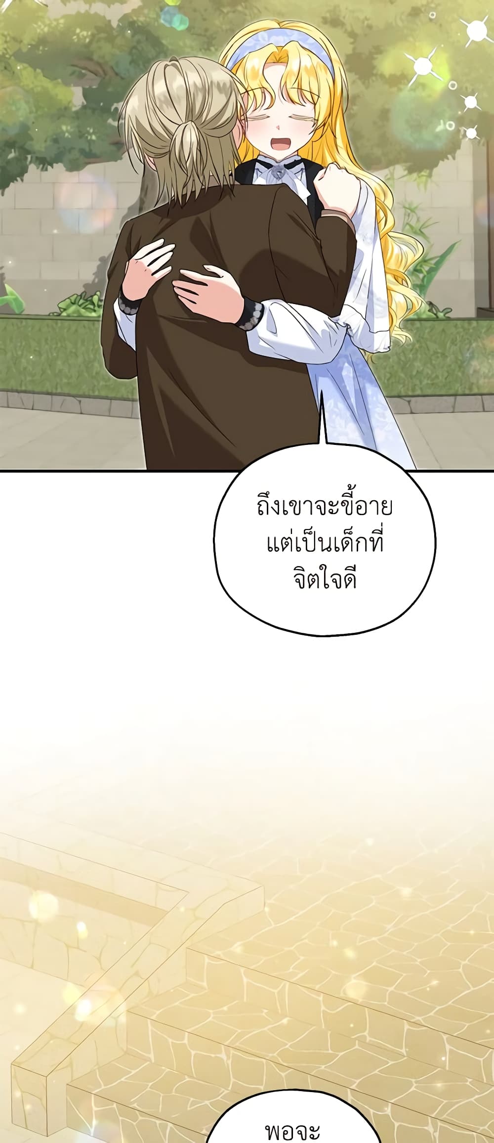 อ่านการ์ตูน The Adopted Daughter-in-law Wants To Leave 61 ภาพที่ 37