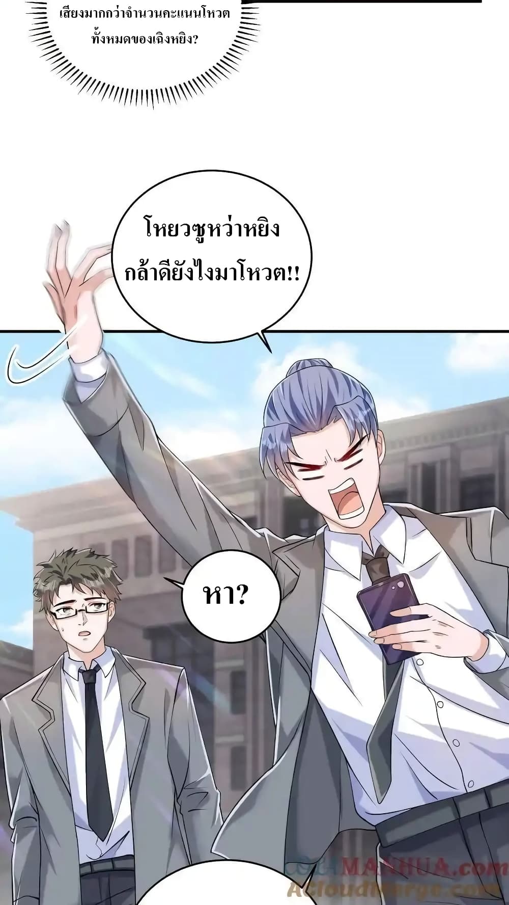 อ่านการ์ตูน I Accidentally Became Invincible While Studying With My Sister 61 ภาพที่ 7