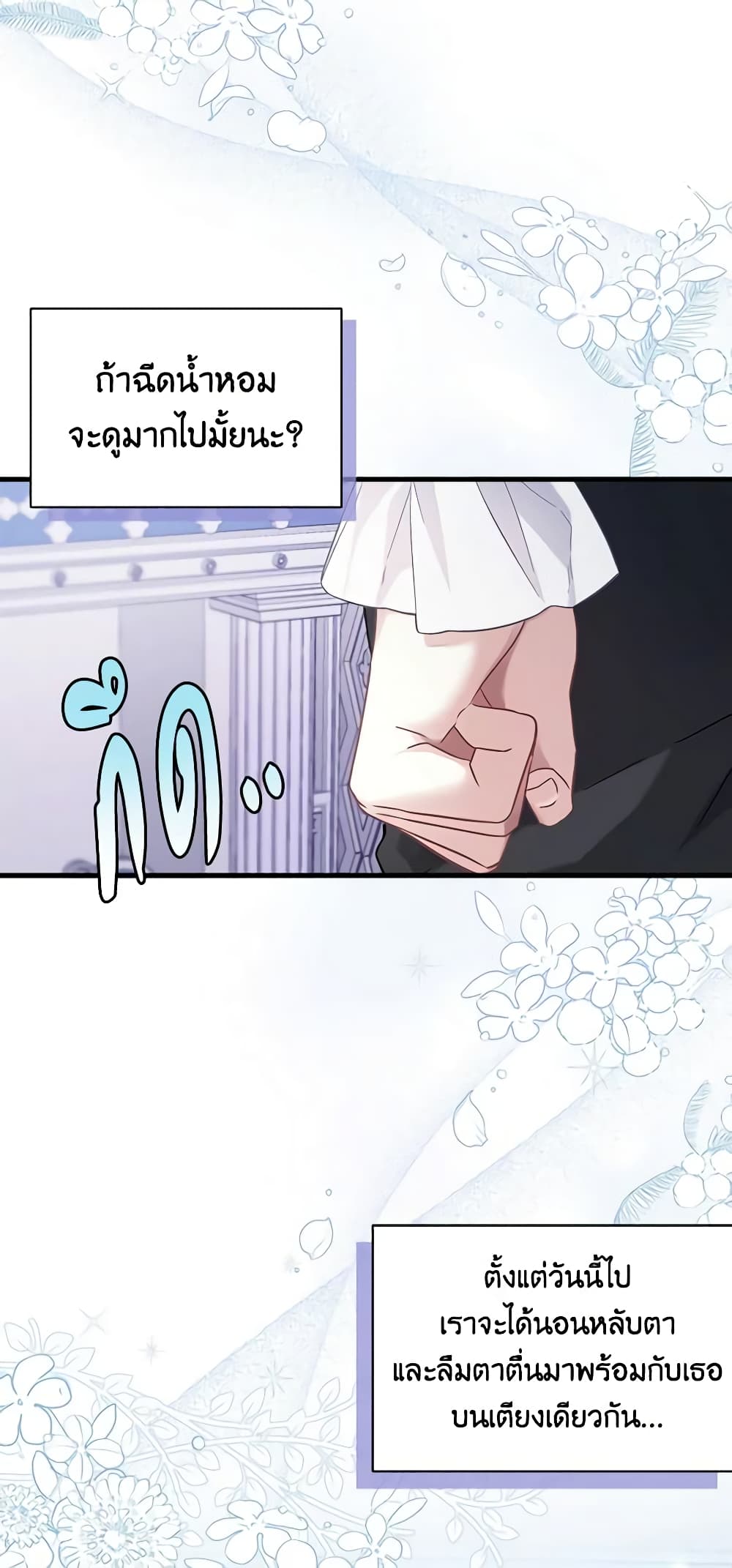 อ่านการ์ตูน Not-Sew-Wicked Stepmom 62 ภาพที่ 4