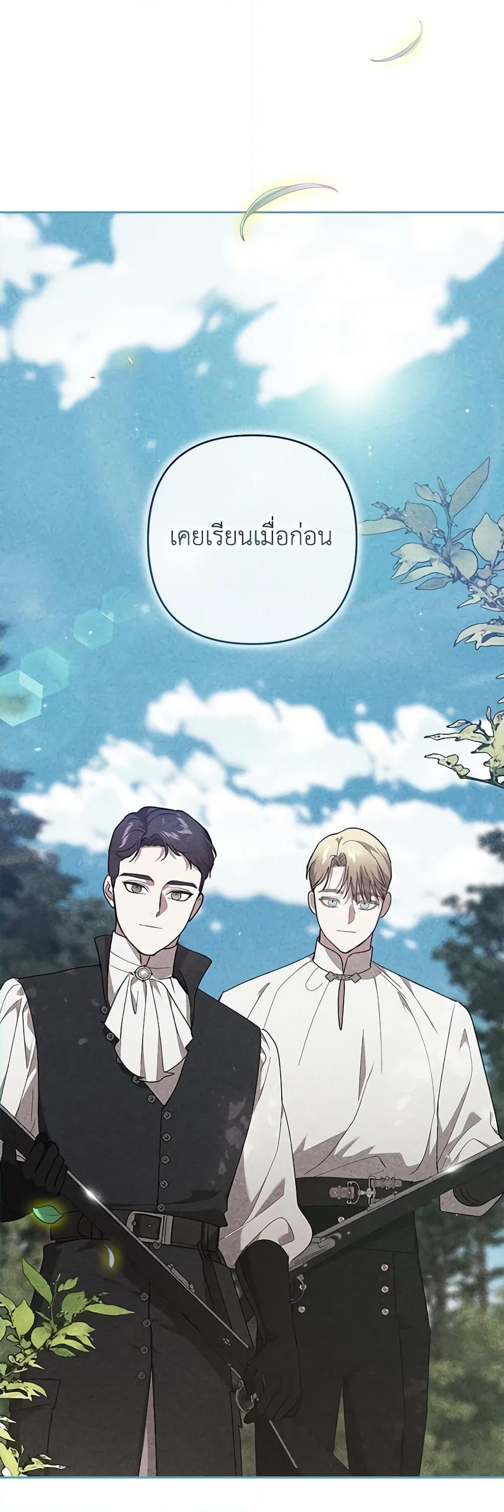 อ่านการ์ตูน The Broken Ring This Marriage Will Fail Anyway 65 ภาพที่ 18