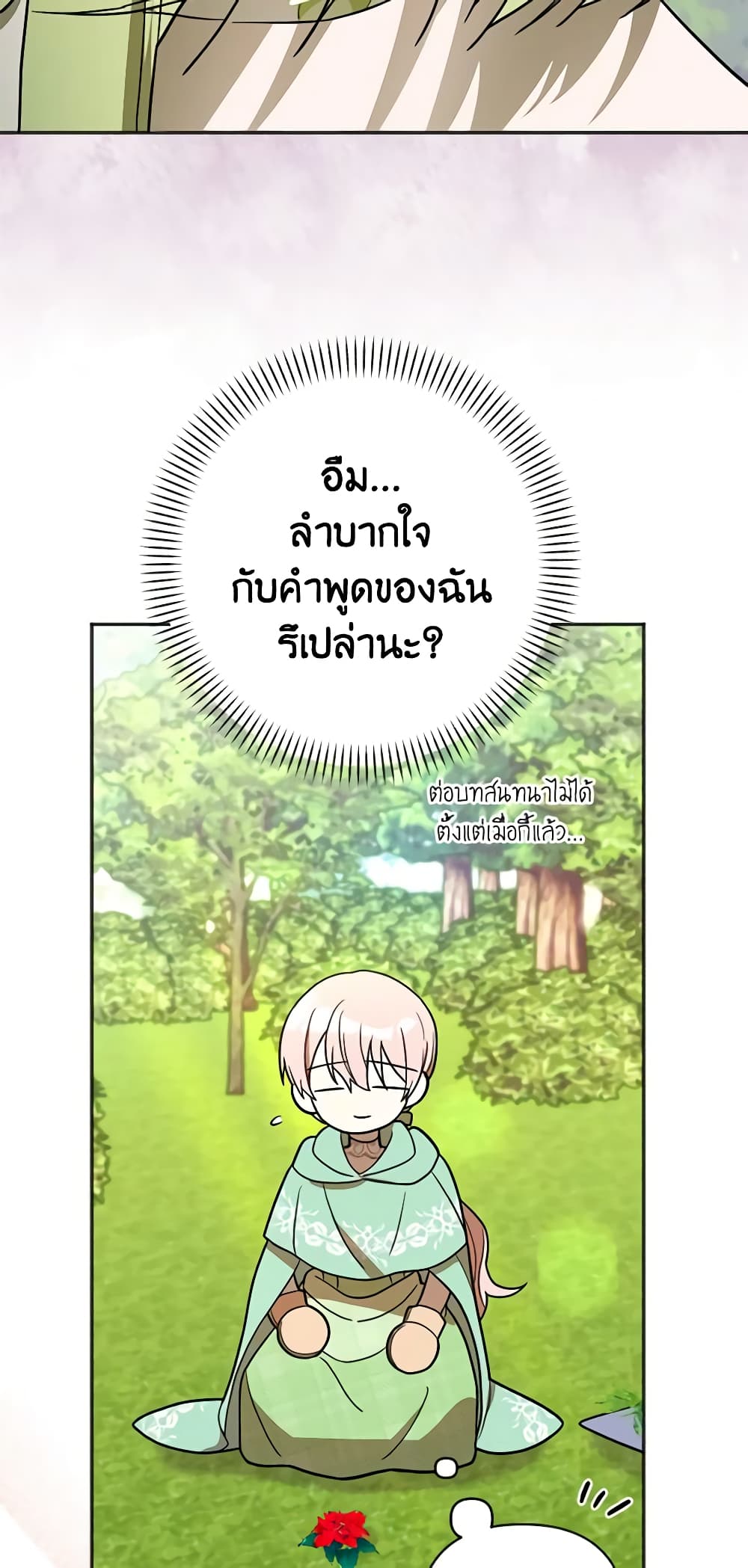 อ่านการ์ตูน You Awakened while I Was Dead 15 ภาพที่ 48