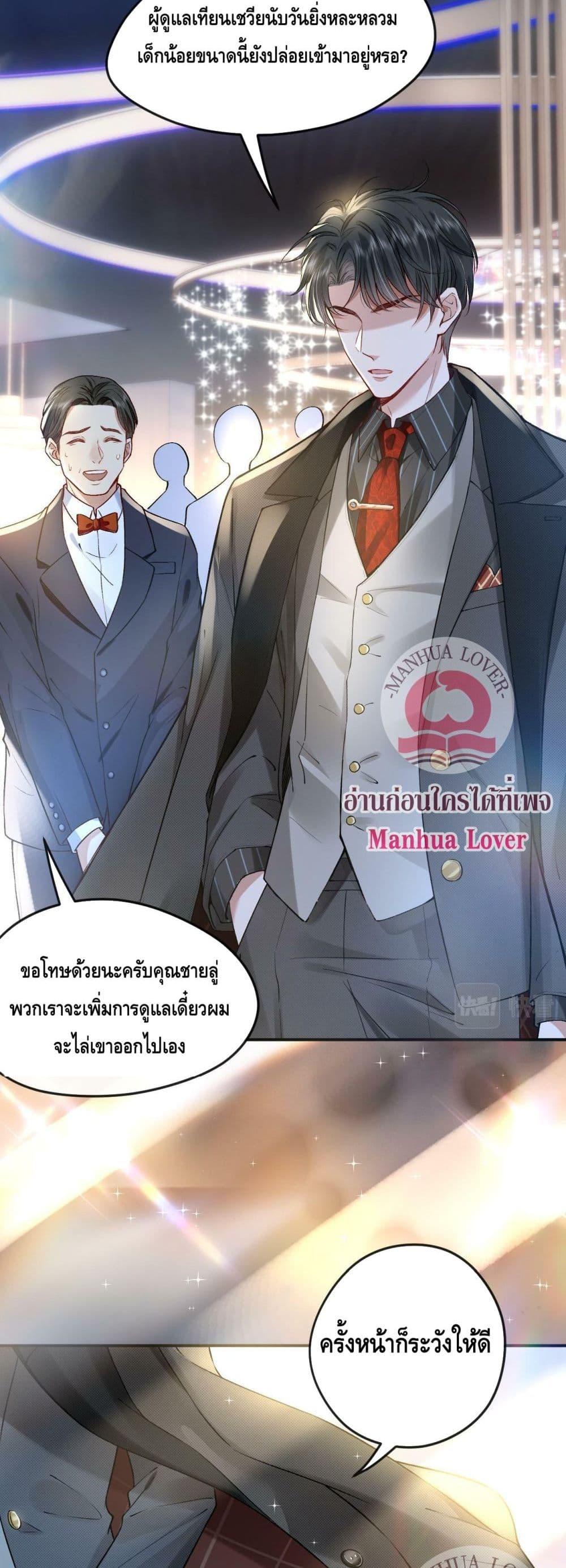 อ่านการ์ตูน Madam Slaps Her Face Online Everyday 1 ภาพที่ 24