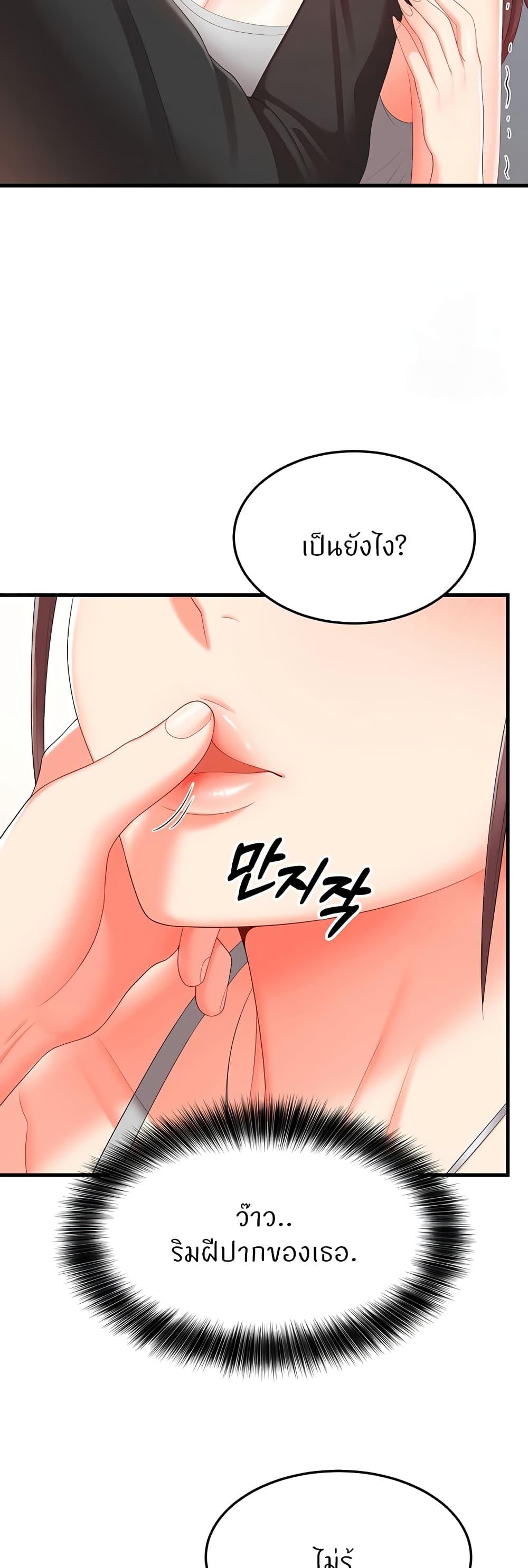 อ่านการ์ตูน Sextertainment 8 ภาพที่ 31