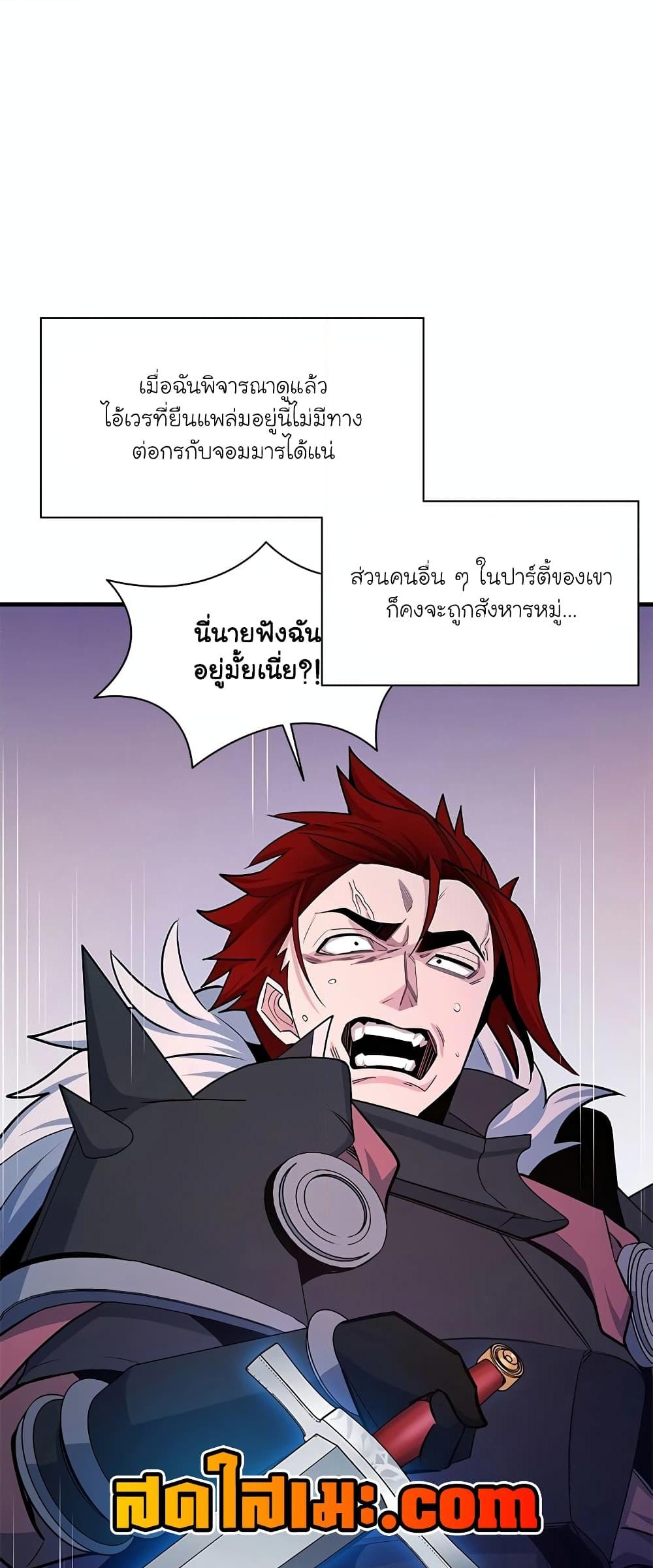 อ่านการ์ตูน The Tutorial is Too Hard 174 ภาพที่ 19