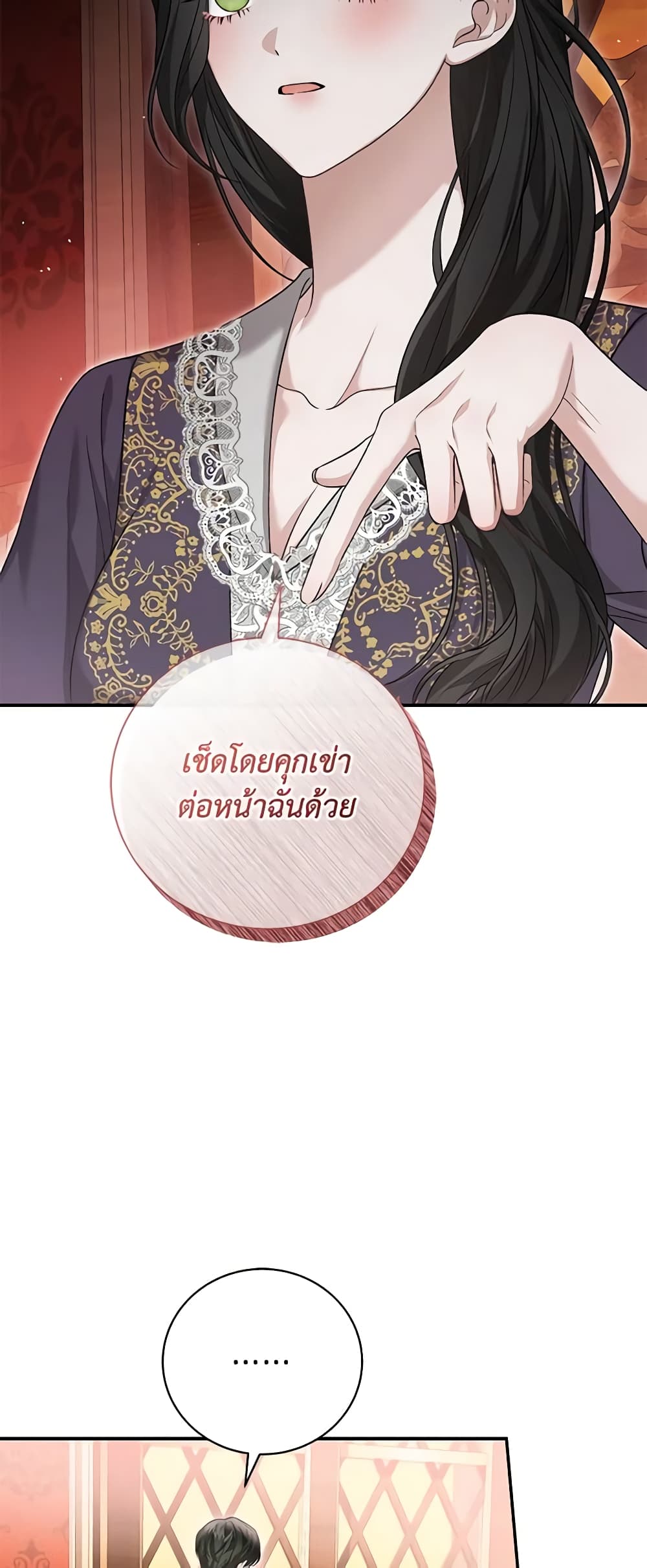 อ่านการ์ตูน The Mistress Runs Away 73 ภาพที่ 19