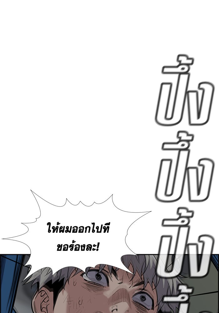 อ่านการ์ตูน True Education 33 ภาพที่ 62