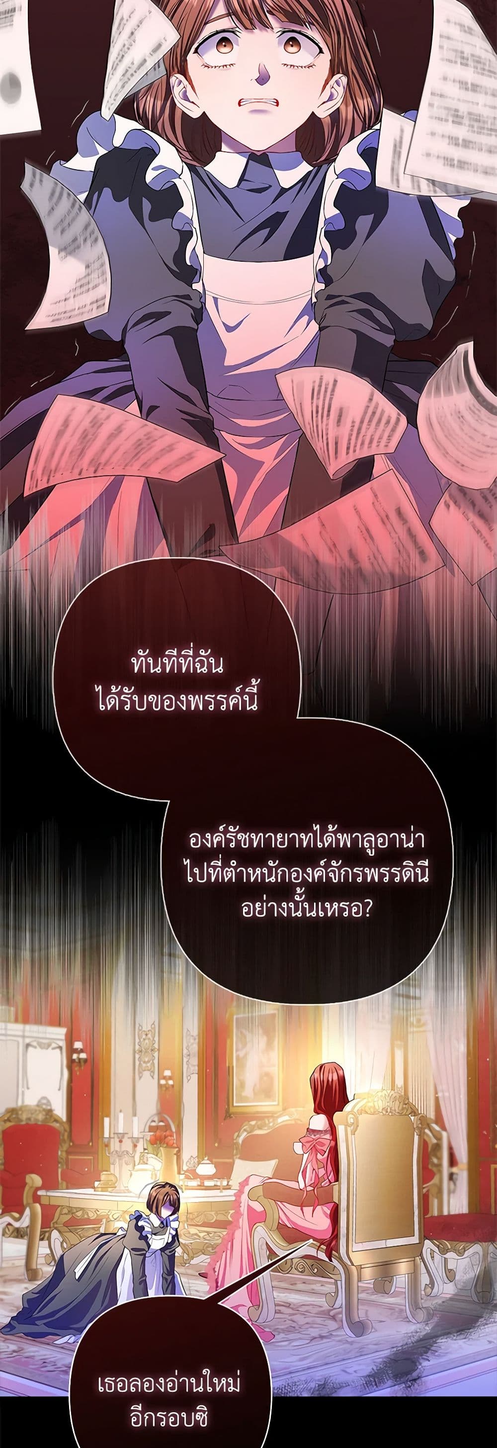 อ่านการ์ตูน I’m the Princess of All 19 ภาพที่ 3