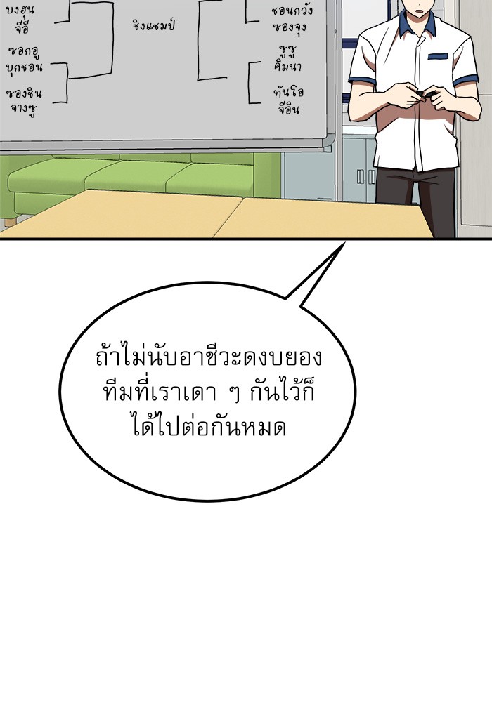 อ่านการ์ตูน Double Click 87 ภาพที่ 4