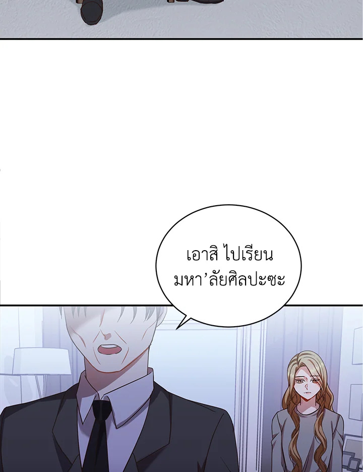 อ่านการ์ตูน My Husband’s Scandal 3 ภาพที่ 44