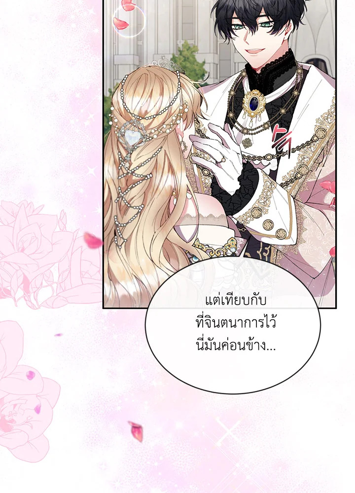 อ่านการ์ตูน The Real Daughter Is Back 18 ภาพที่ 26