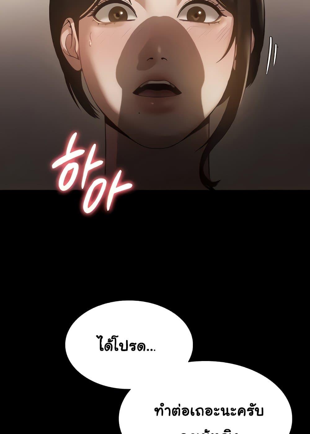 อ่านการ์ตูน The Chairman’s Wife 6 ภาพที่ 21