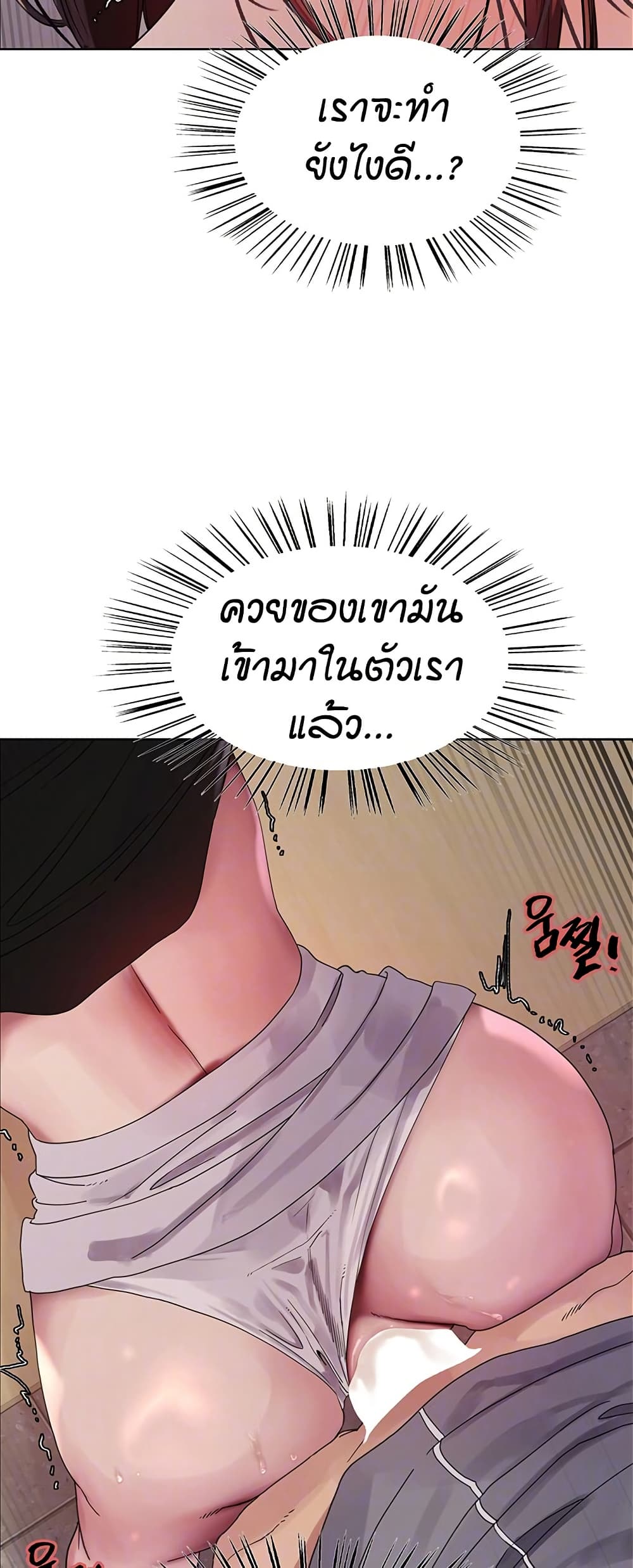 อ่านการ์ตูน Sex-stop Watch 120 ภาพที่ 4