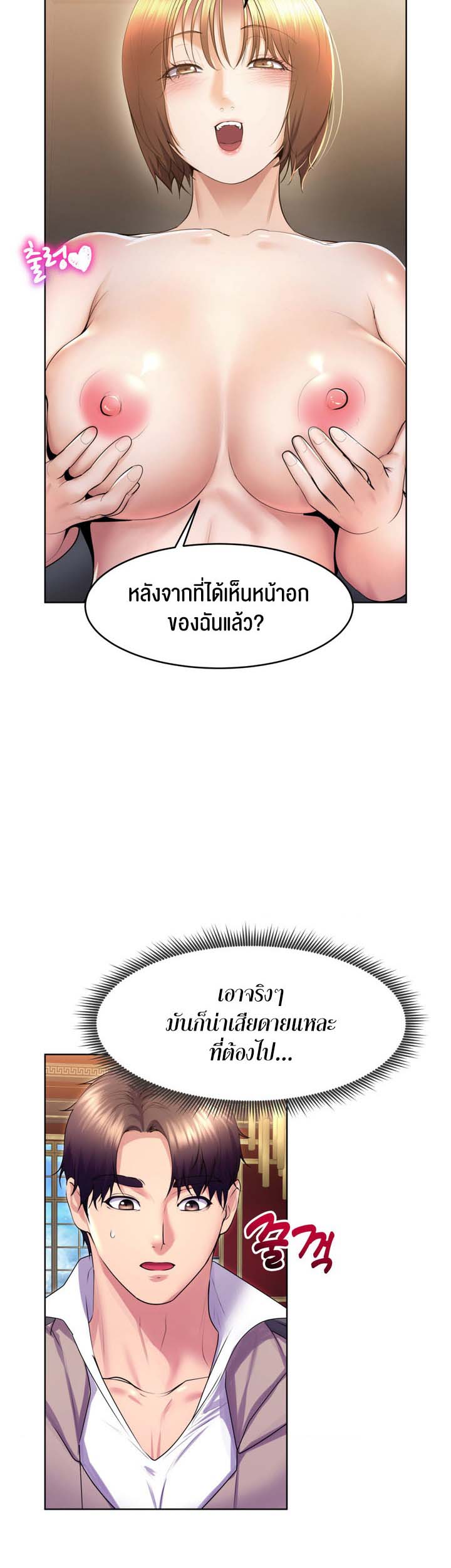 อ่านการ์ตูน Park Moojik Hit the Jackpot 18 ภาพที่ 12