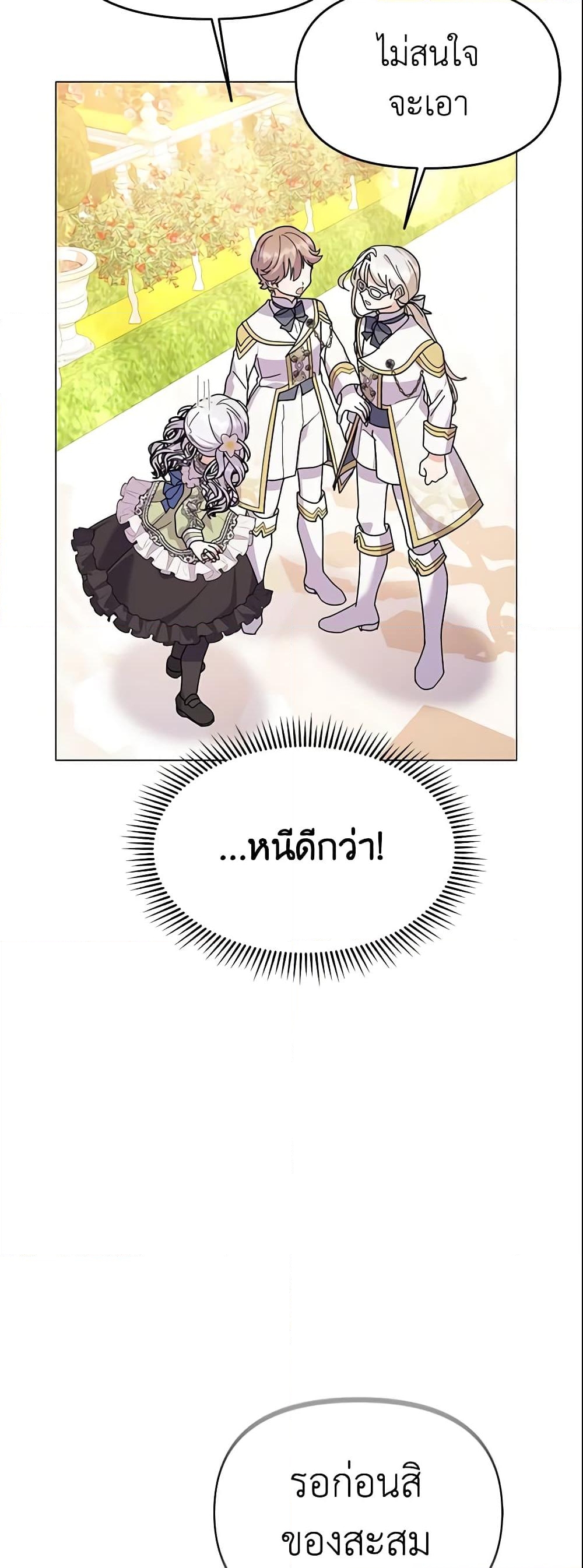 อ่านการ์ตูน The Little Landlady 52 ภาพที่ 55