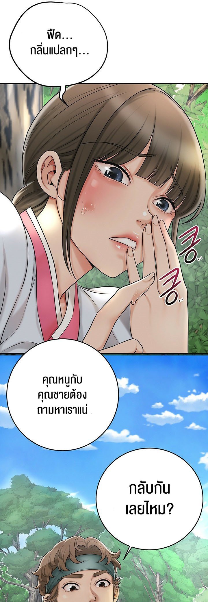 อ่านการ์ตูน Brothel 29 ภาพที่ 16