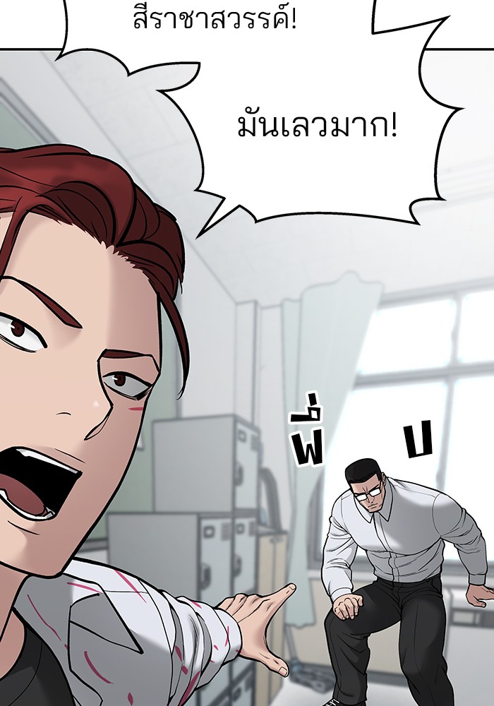 อ่านการ์ตูน The Bully In-Charge 70 ภาพที่ 63