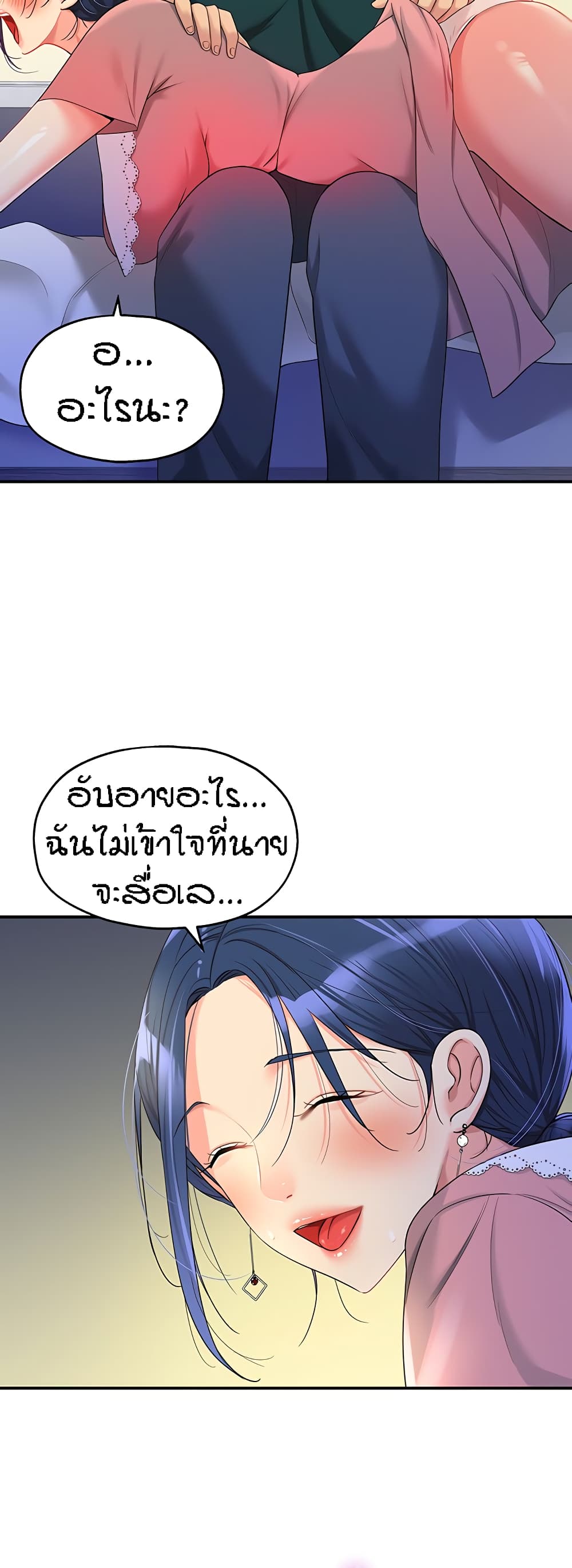 อ่านการ์ตูน Glory Hole 46 ภาพที่ 21