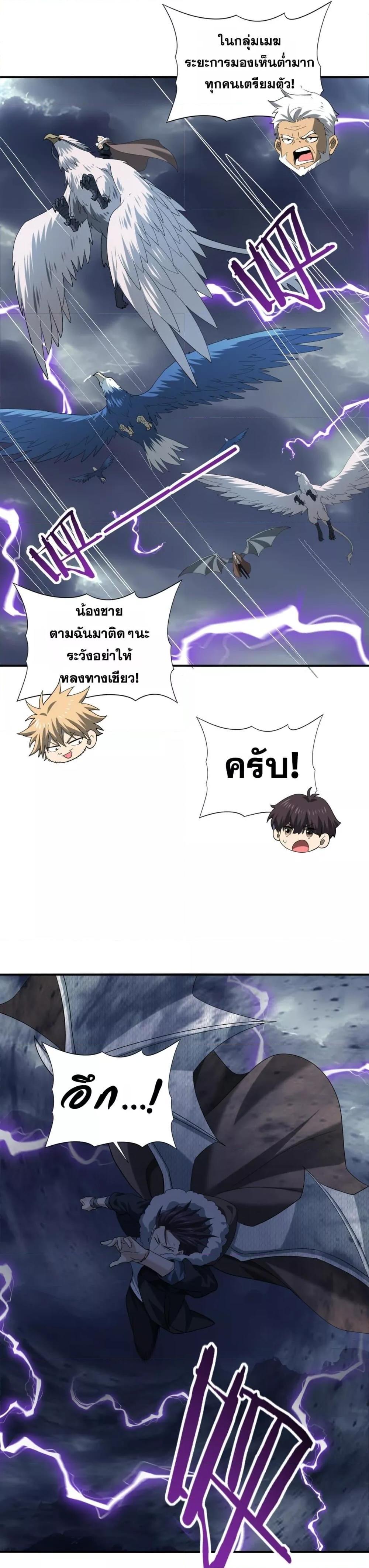 อ่านการ์ตูน I am Drako Majstor 53 ภาพที่ 22