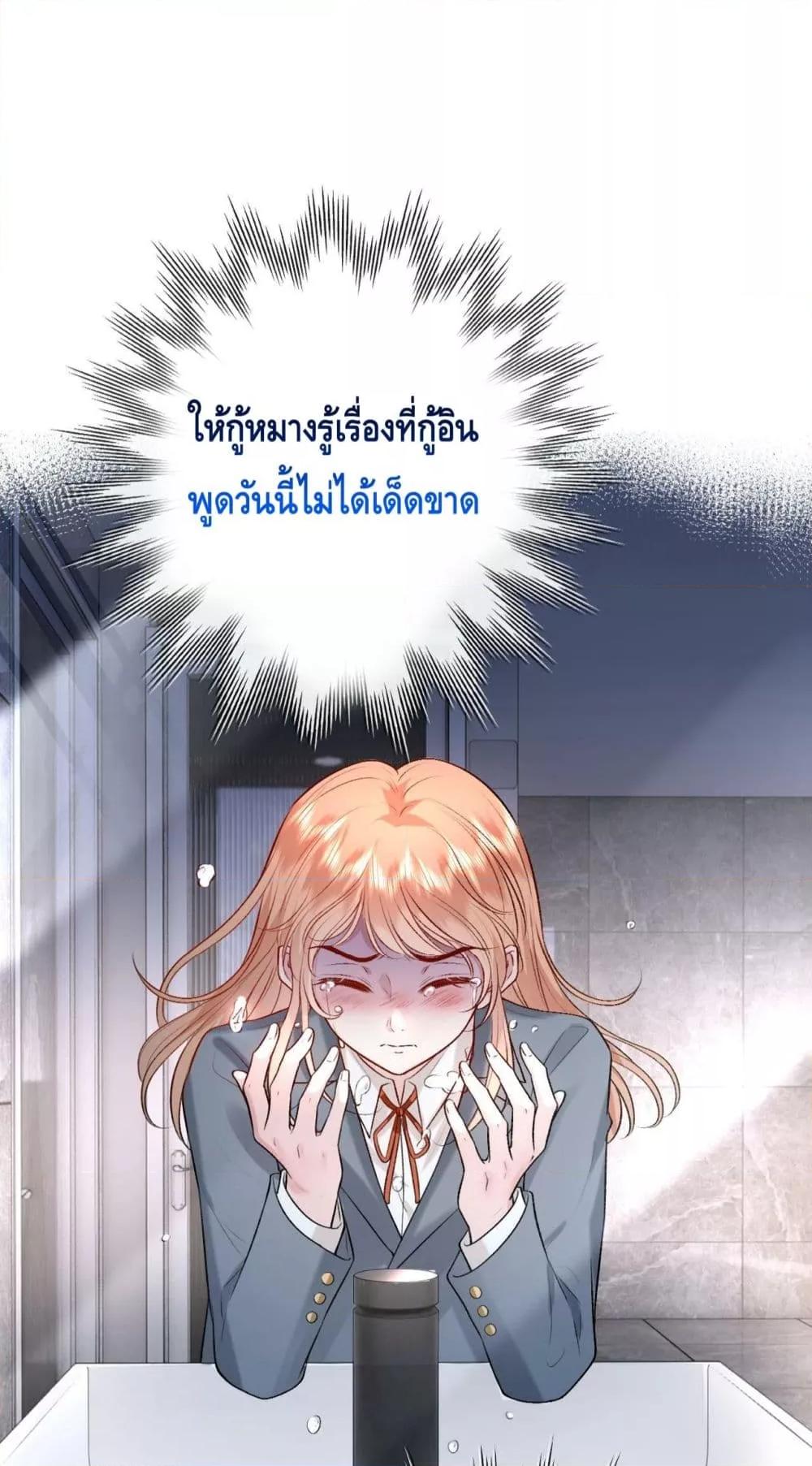 อ่านการ์ตูน Madam Slaps Her Face Online Everyday 22 ภาพที่ 38