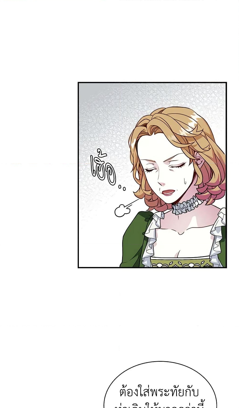 อ่านการ์ตูน Not-Sew-Wicked Stepmom 14 ภาพที่ 23