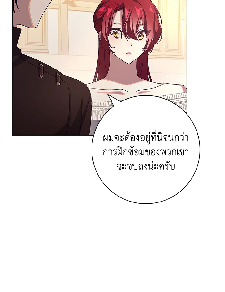 อ่านการ์ตูน The Princess in the Attic 34 ภาพที่ 8