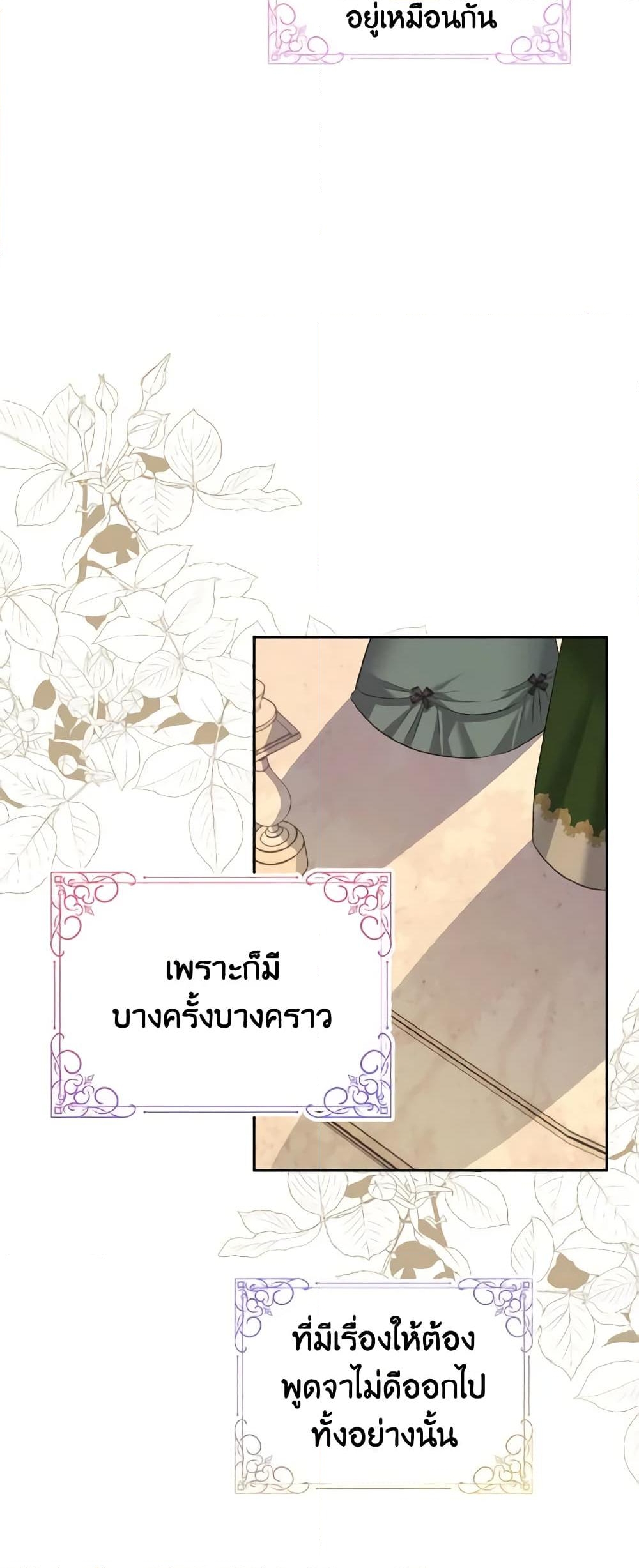 อ่านการ์ตูน My Dear Aster 45 ภาพที่ 10