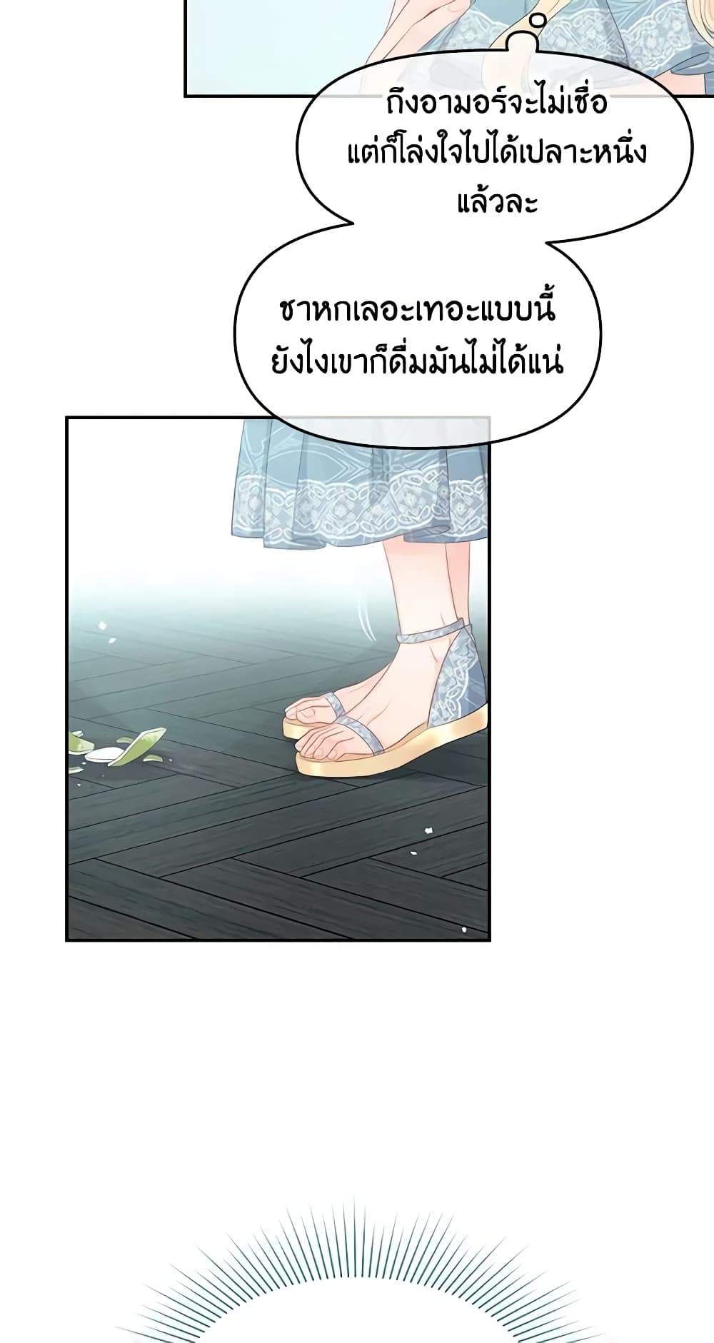 อ่านการ์ตูน Don’t Concern Yourself With That Book 10 ภาพที่ 23