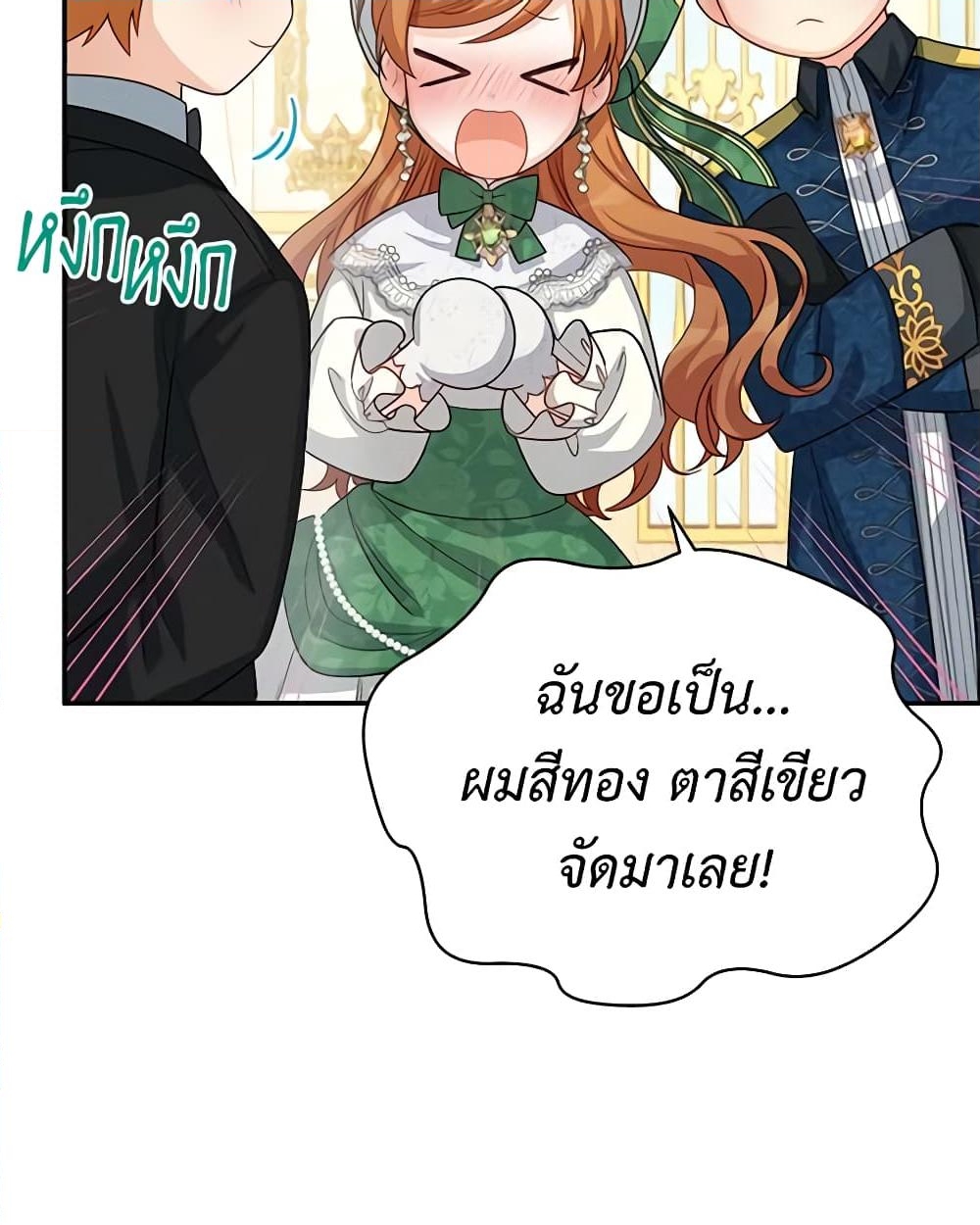 อ่านการ์ตูน The Soulless Duchess 57 ภาพที่ 41