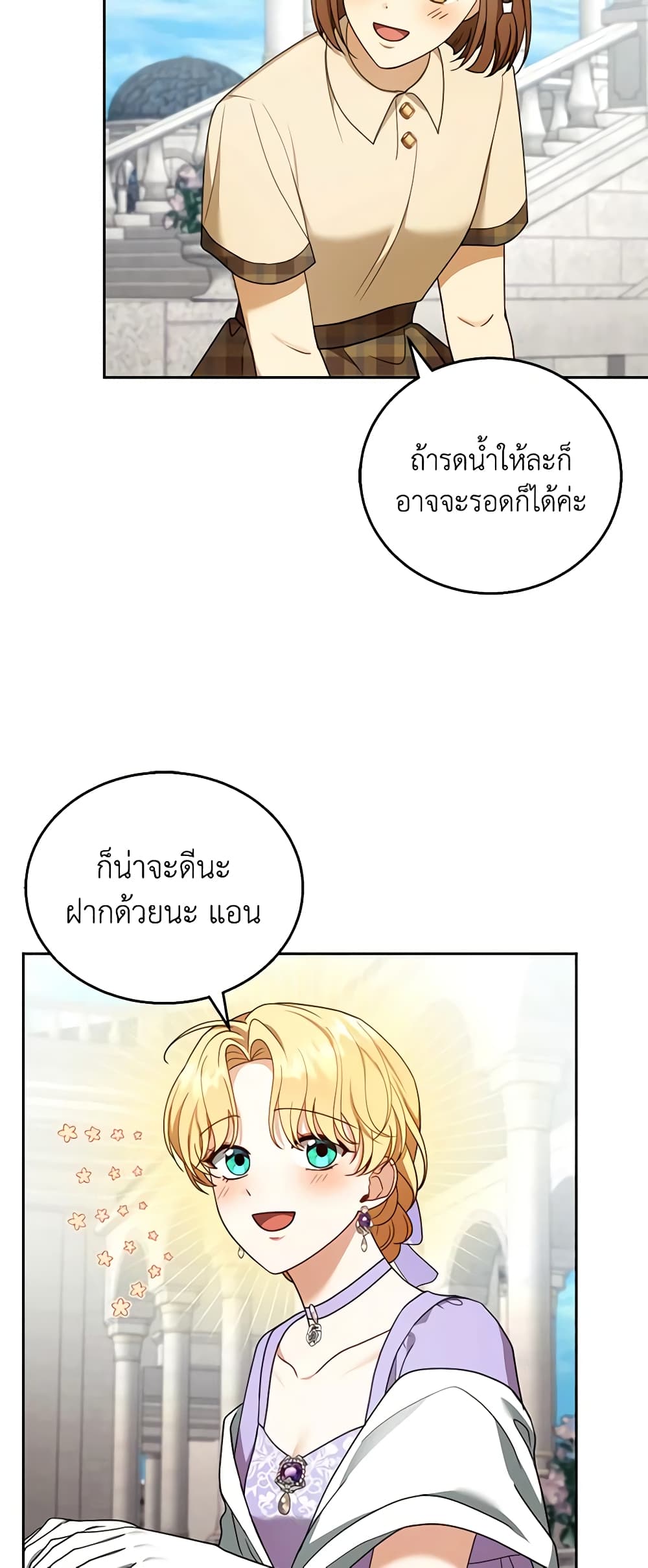 อ่านการ์ตูน I Am Trying To Divorce My Villain Husband, But We Have A Child Series 42 ภาพที่ 18