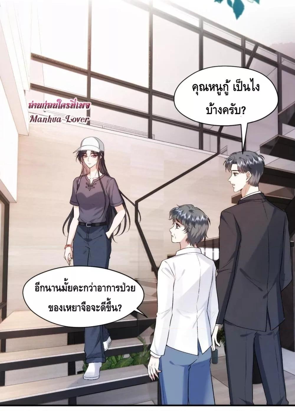 อ่านการ์ตูน Madam Slaps Her Face Online Everyday 35 ภาพที่ 8