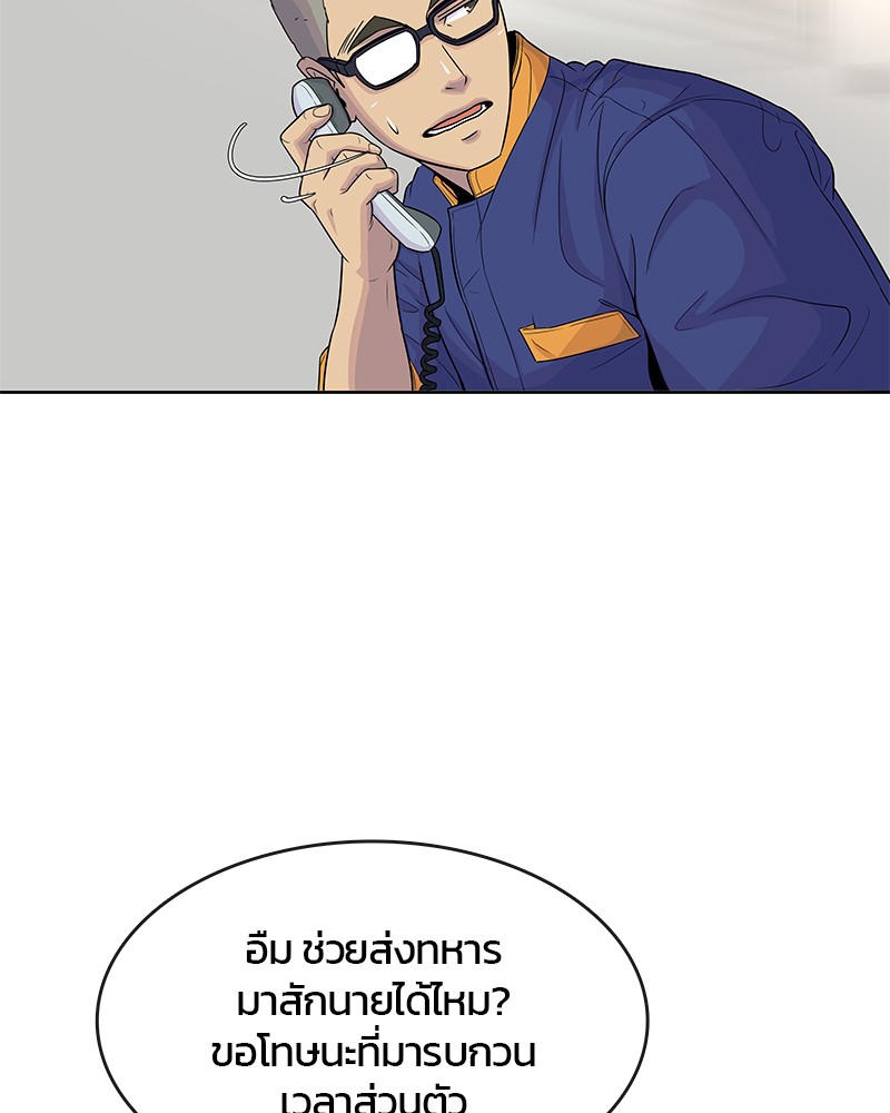 อ่านการ์ตูน Kitchen Soldier 77 ภาพที่ 40