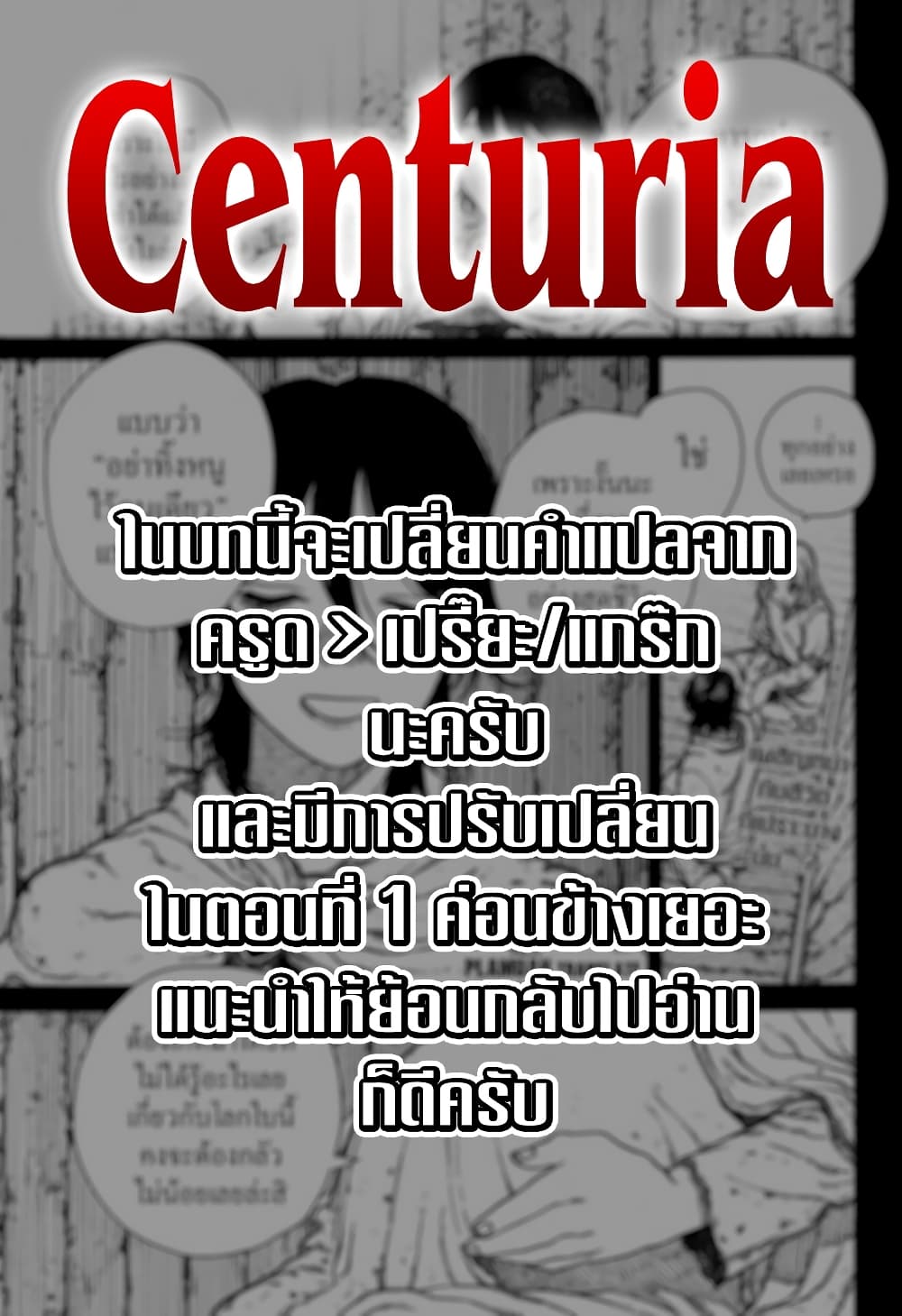 อ่านการ์ตูน Centuria 2 ภาพที่ 1