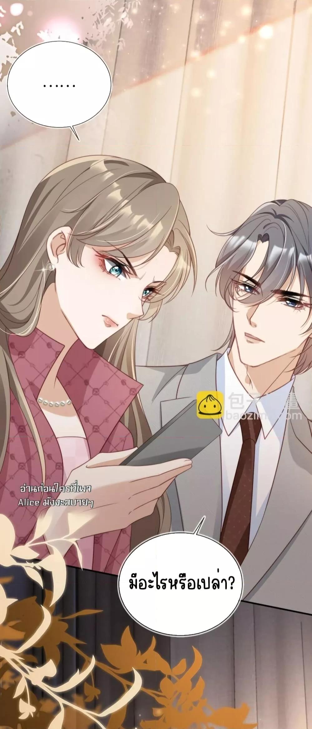 อ่านการ์ตูน After Rebirth, I Married a Disabled Boss 35 ภาพที่ 12