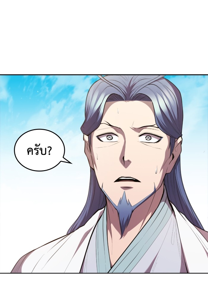 อ่านการ์ตูน I Regressed As The Duke 40 ภาพที่ 57