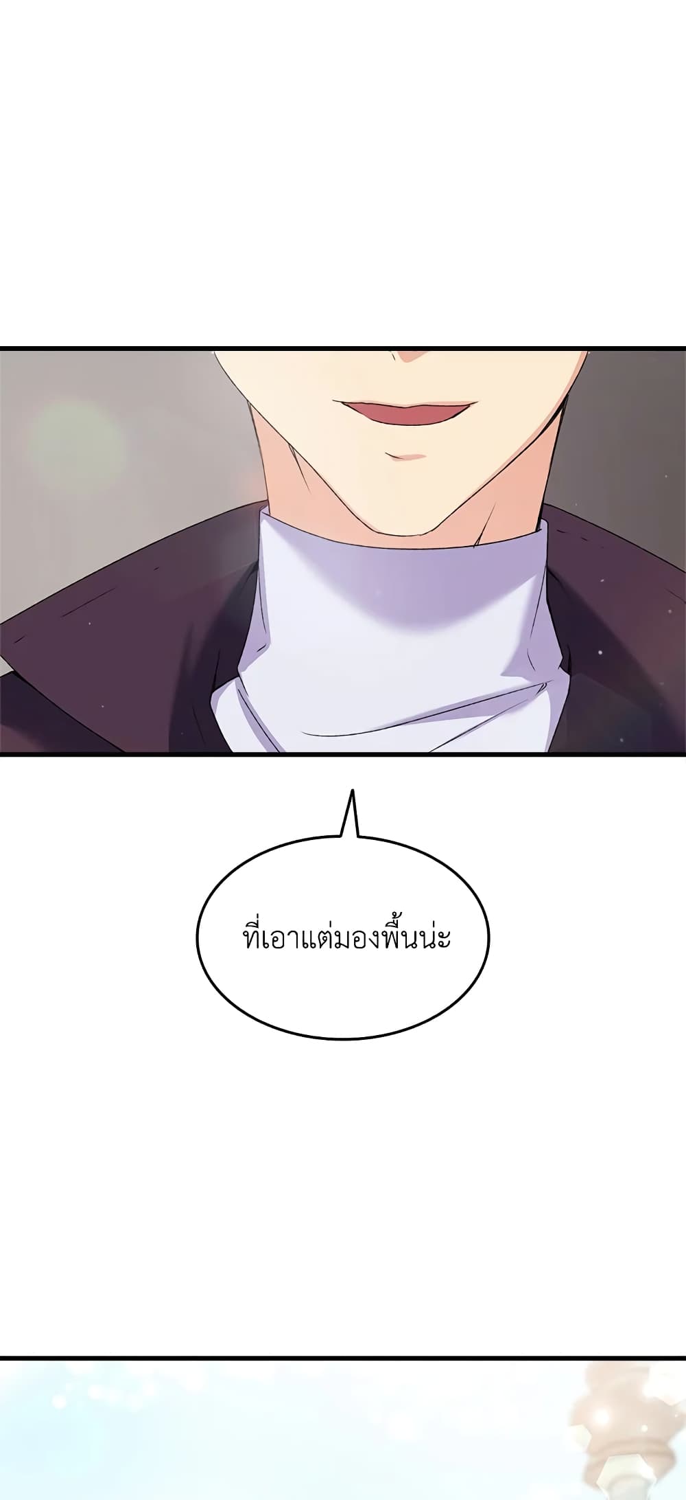 อ่านการ์ตูน I Tried To Persuade My Brother And He Entrusted The Male Lead To Me 12 ภาพที่ 38