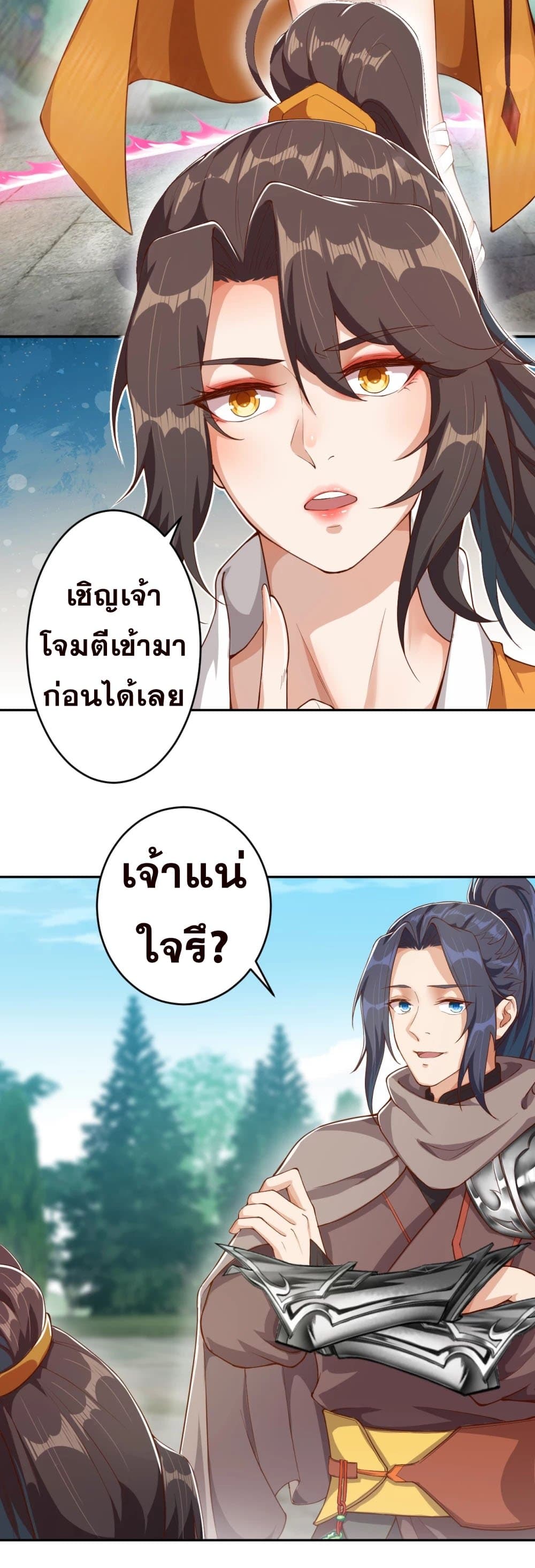 อ่านการ์ตูน Against the Gods 356 ภาพที่ 18