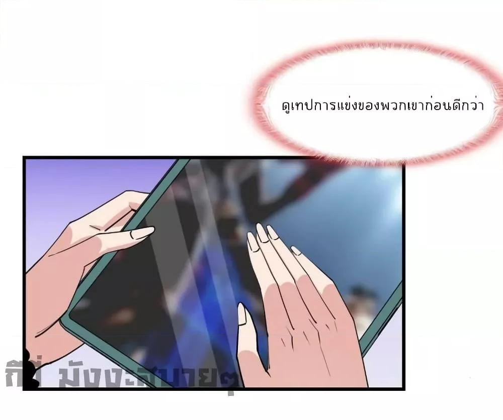 อ่านการ์ตูน Find Me in Your Heart 83 ภาพที่ 36