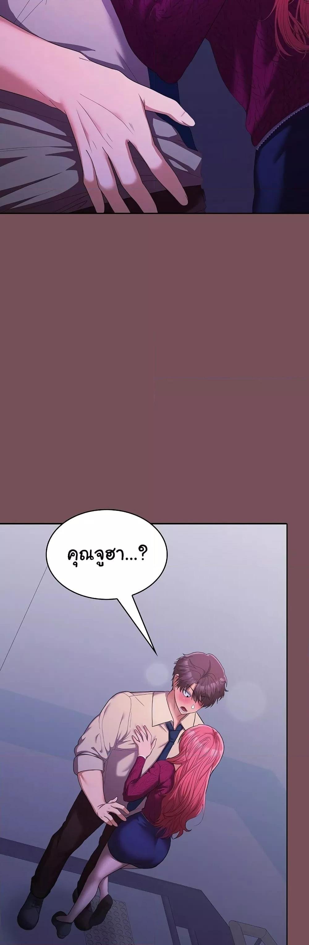 อ่านการ์ตูน Not at Work 26 ภาพที่ 2