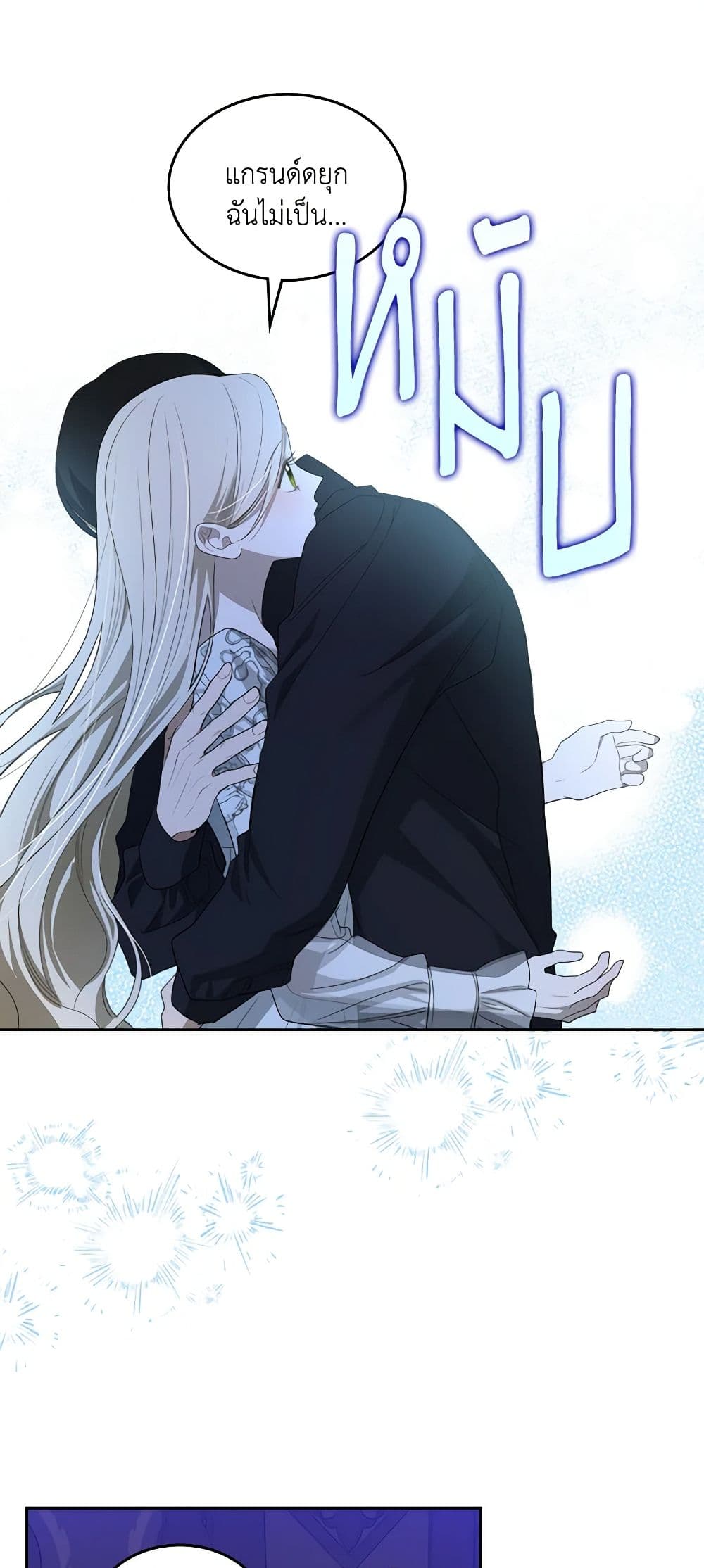 อ่านการ์ตูน The Monster Male Lead Lives Under My Bed 43 ภาพที่ 9