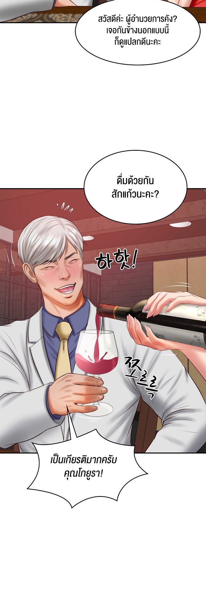 อ่านการ์ตูน The Billionaire’s Monster Cock Son-In-Law 18 ภาพที่ 40