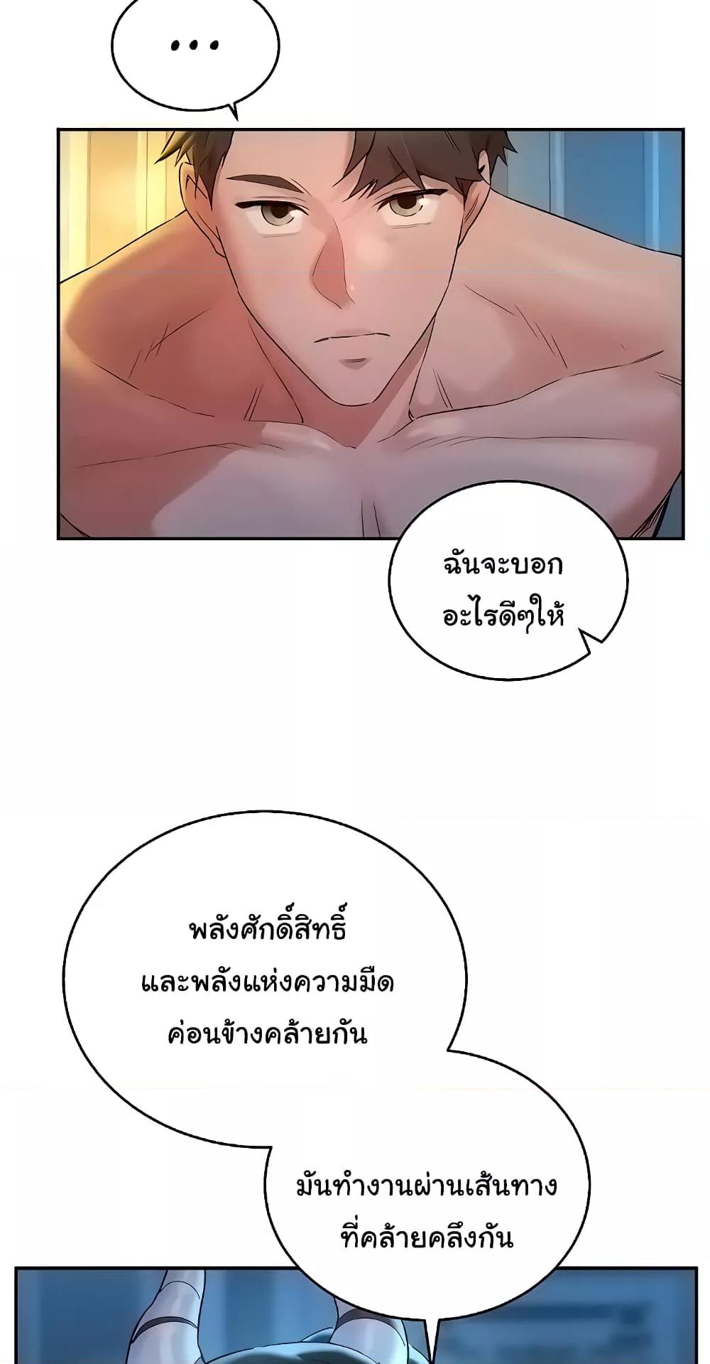 อ่านการ์ตูน The Warrior Dissatisfied with Everyone 24 ภาพที่ 28