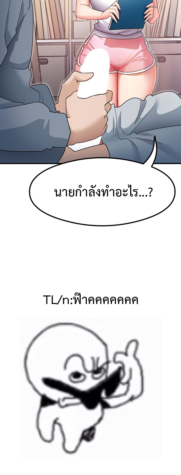 อ่านการ์ตูน That Man’s Study Method 3 ภาพที่ 15