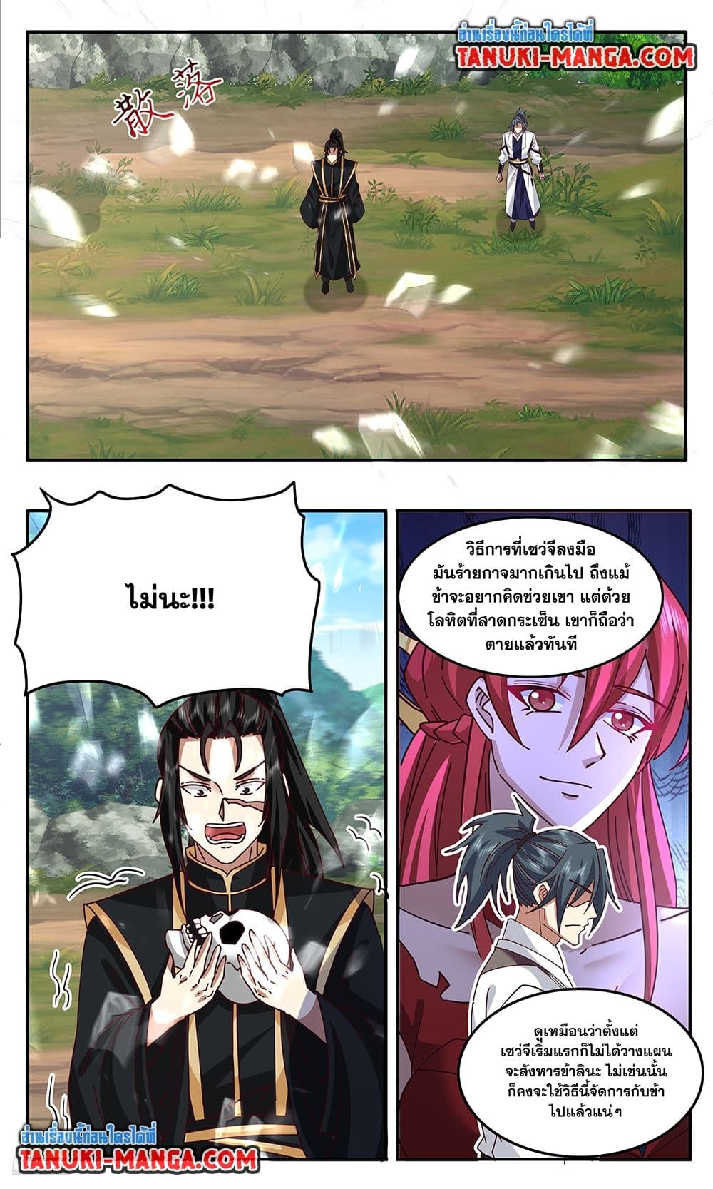 อ่านการ์ตูน Martial Peak 3739 ภาพที่ 6