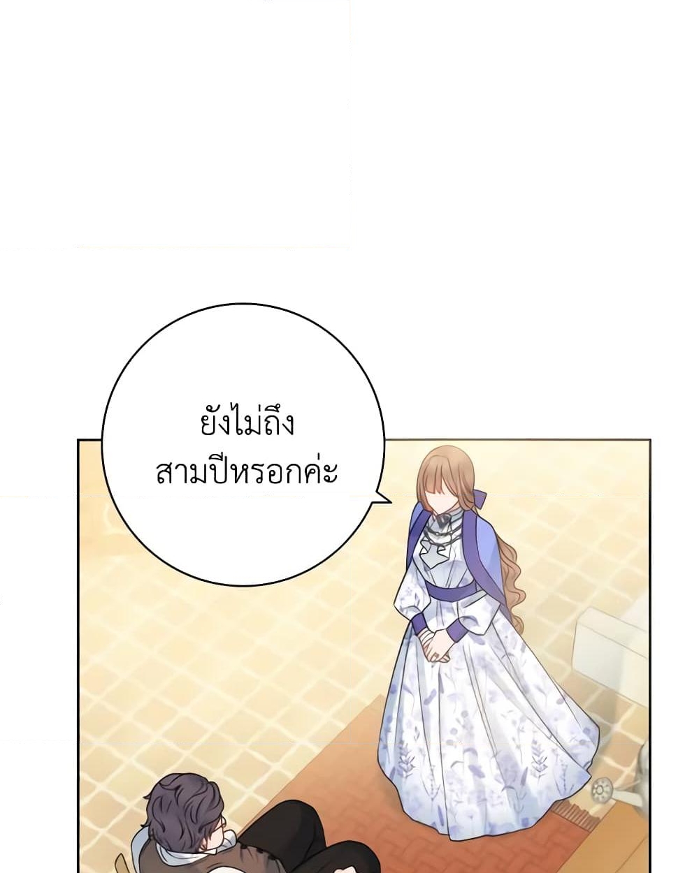 อ่านการ์ตูน Contractual Marriage to a Surly Duke 14 ภาพที่ 10