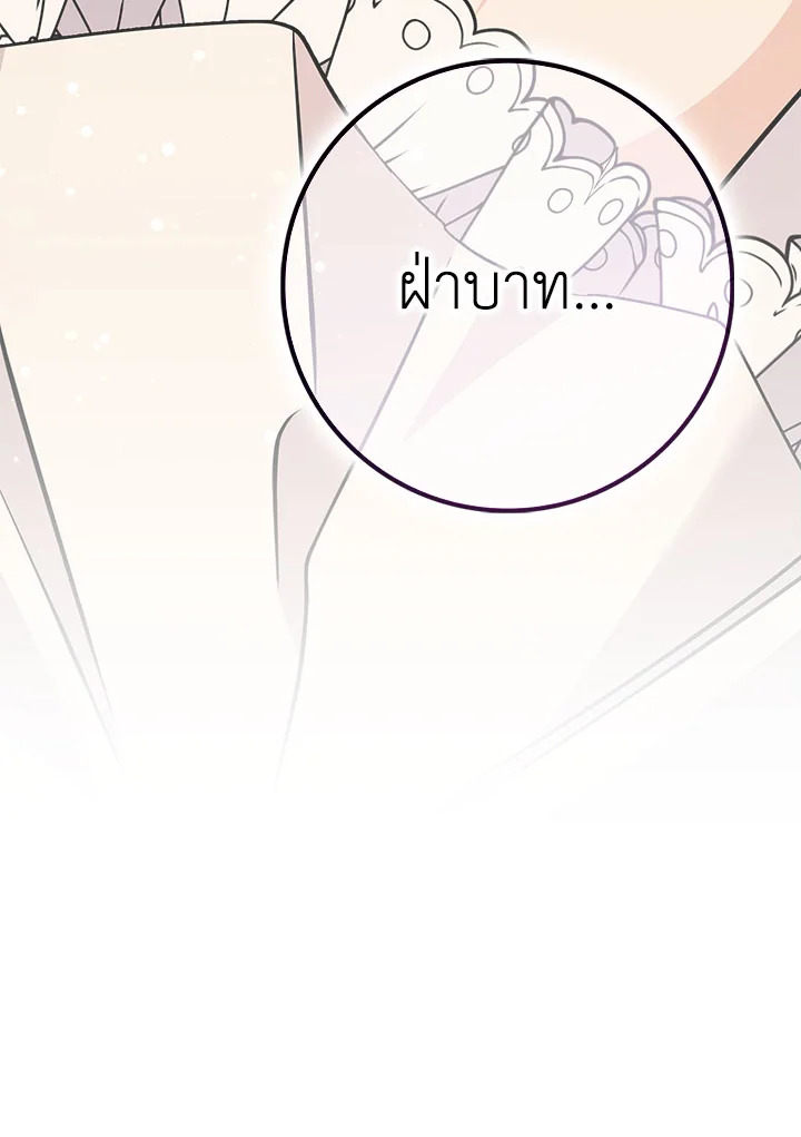 อ่านการ์ตูน I Won’t Pick Up The Trash I Threw Away Again 42 ภาพที่ 34