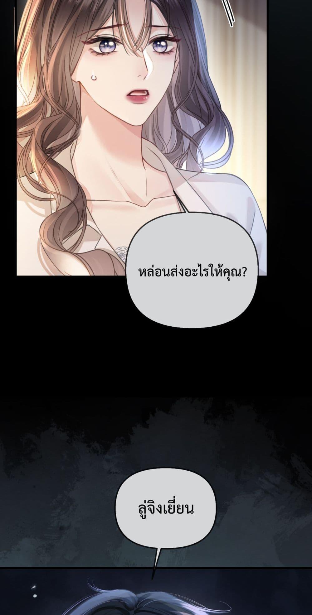 อ่านการ์ตูน Love You All Along 31 ภาพที่ 40